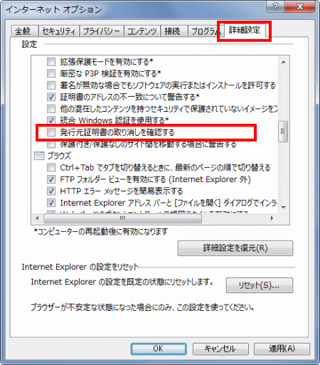 の 情報 証明 この 取り消し は サイト セキュリティ 書 の